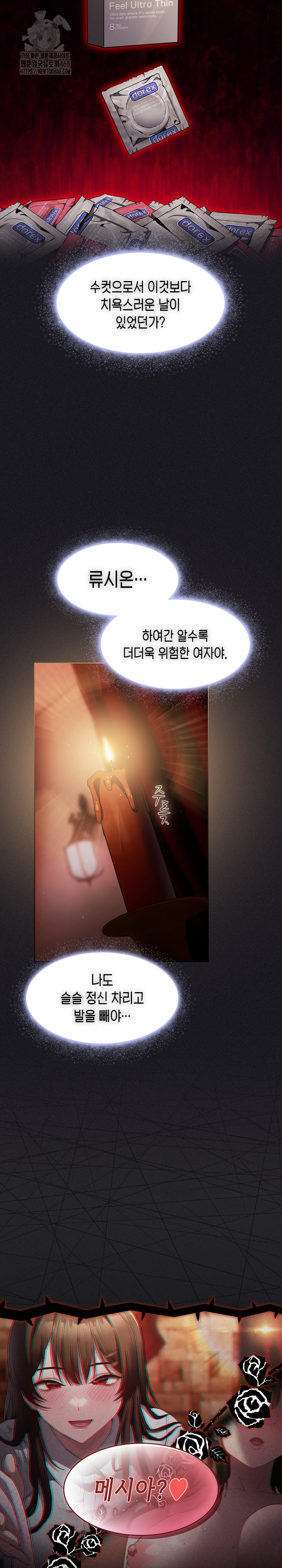 Believe! I Will Offer You My First Raw - Chapter 3 [photo 27] - MangaPorn