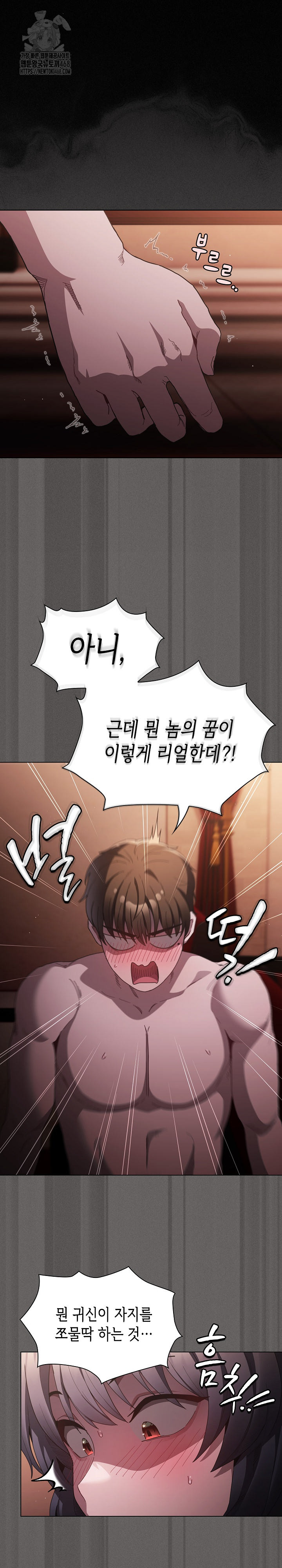 Believe! I Will Offer You My First Raw - Chapter 3 [photo 30] - MangaPorn