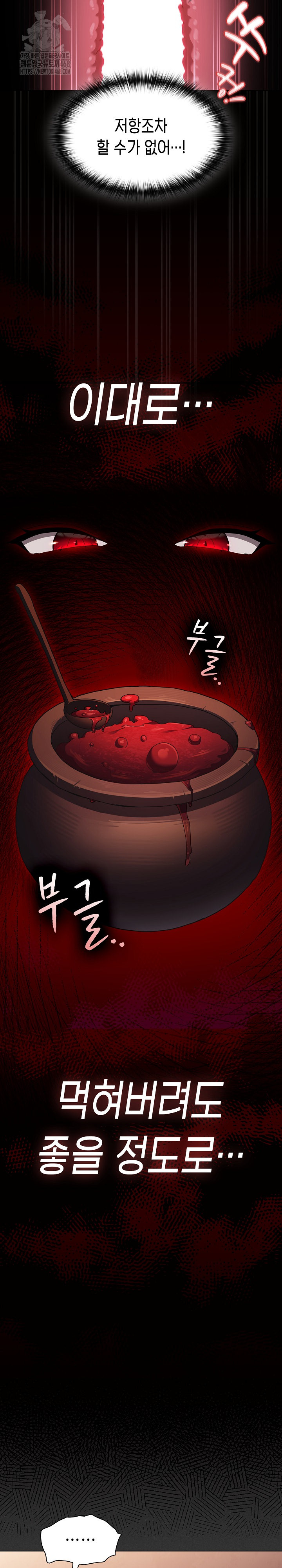 Believe! I Will Offer You My First Raw - Chapter 3 [photo 4] - MangaPorn