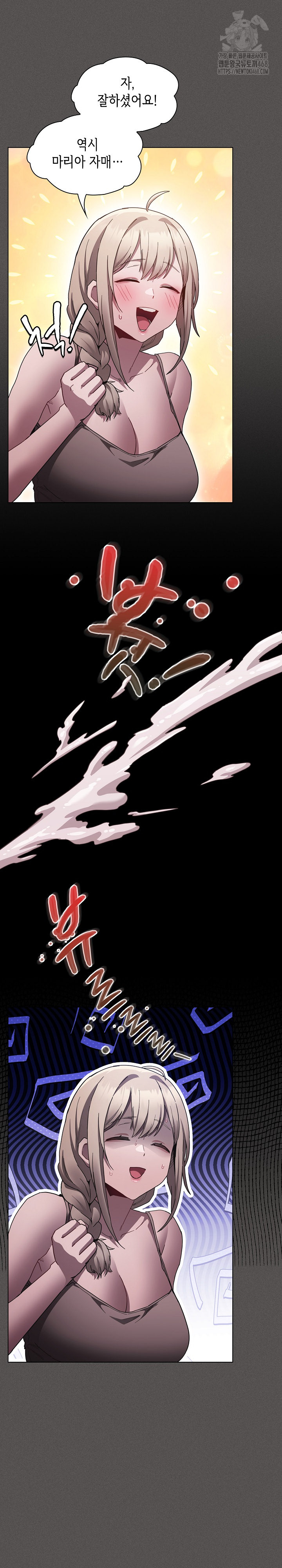 Believe! I Will Offer You My First Raw - Chapter 3 [photo 9] - MangaPorn