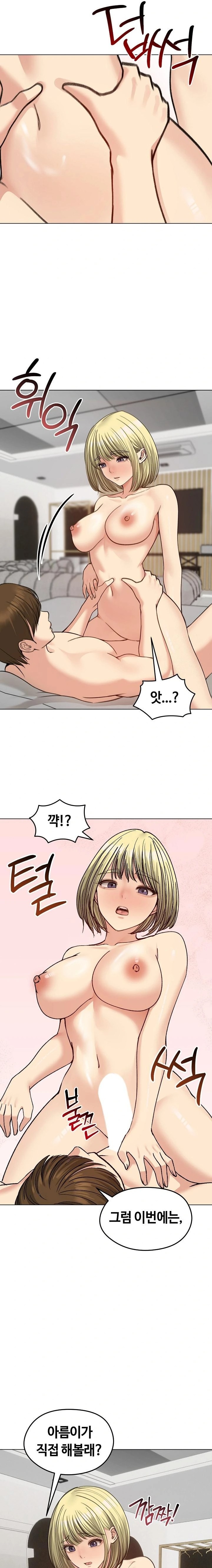 Runaway Wife Raw - Chapter 39 [photo 9] - MangaPorn
