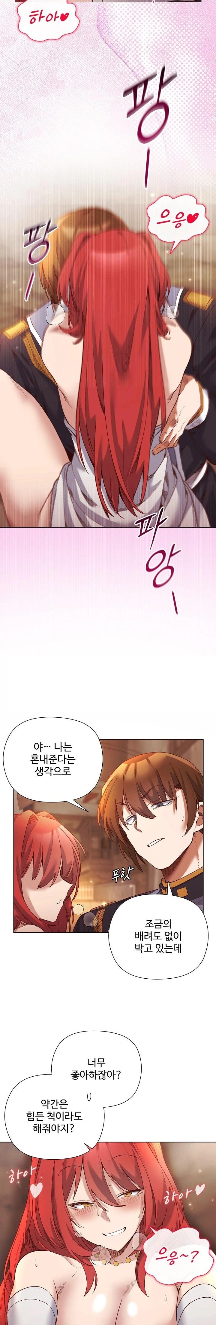 I Will Protect the Lady Raw - Chapter 16 [photo 13] - MangaPorn