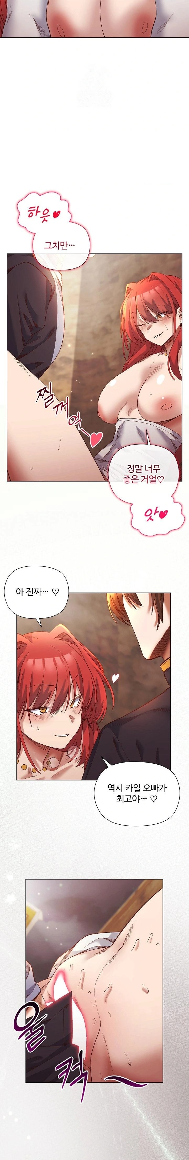 I Will Protect the Lady Raw - Chapter 16 [photo 14] - MangaPorn