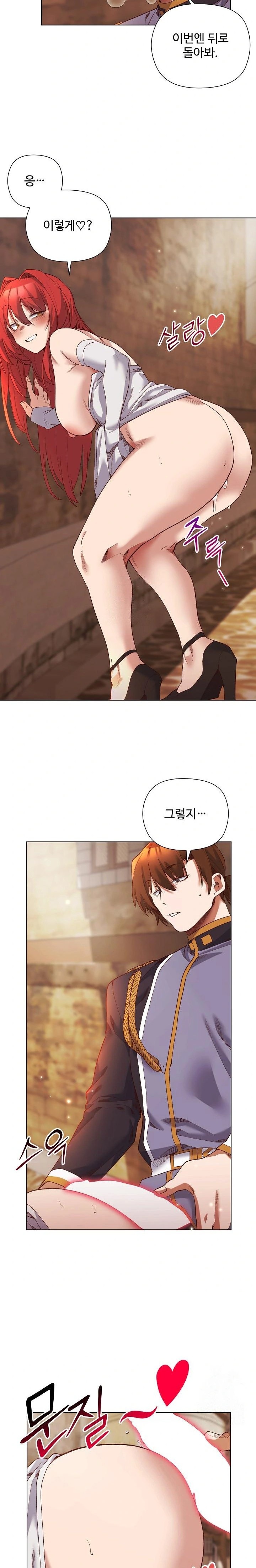 I Will Protect the Lady Raw - Chapter 16 [photo 16] - MangaPorn