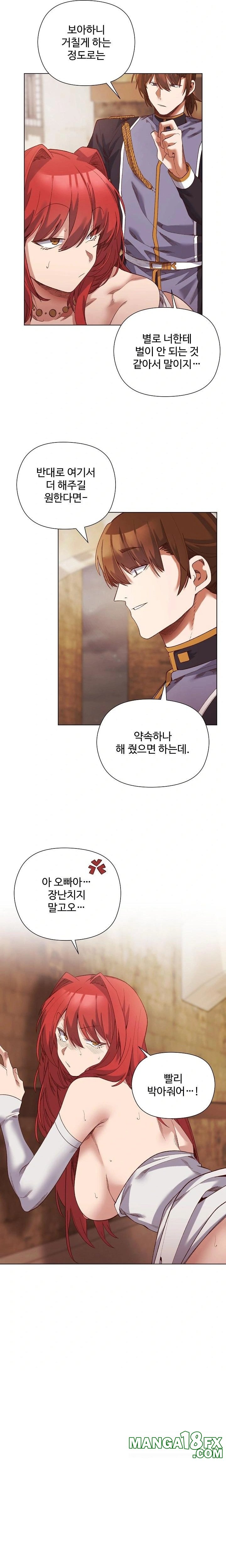 I Will Protect the Lady Raw - Chapter 16 [photo 18] - MangaPorn