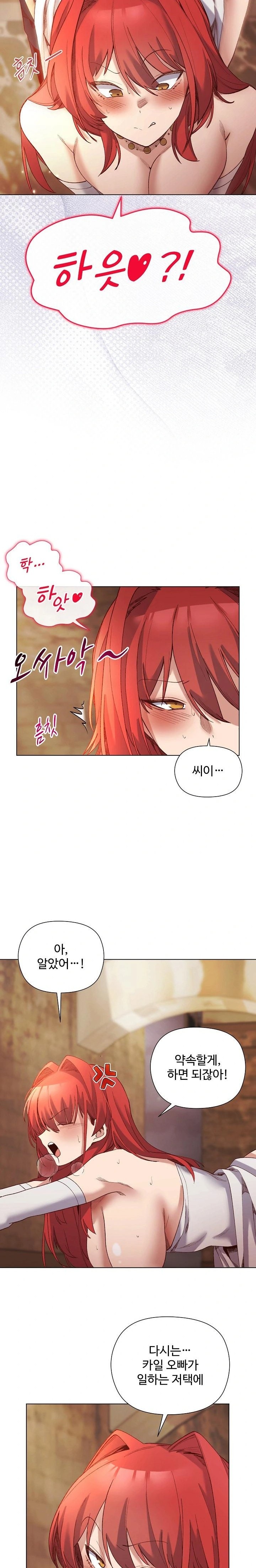 I Will Protect the Lady Raw - Chapter 16 [photo 21] - MangaPorn