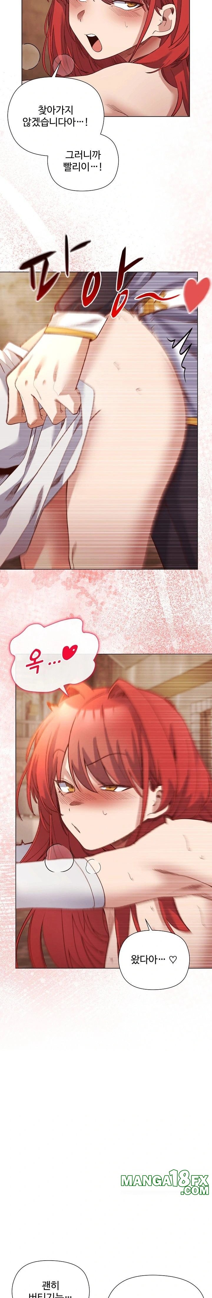 I Will Protect the Lady Raw - Chapter 16 [photo 22] - MangaPorn