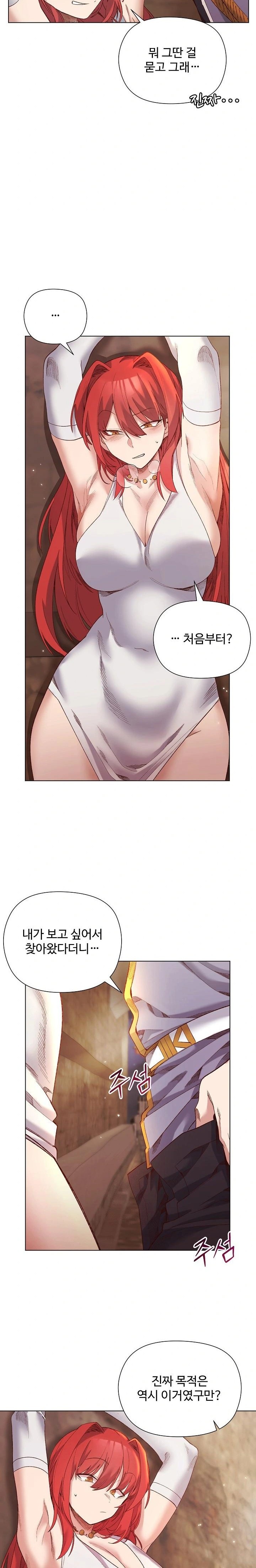 I Will Protect the Lady Raw - Chapter 16 [photo 3] - MangaPorn