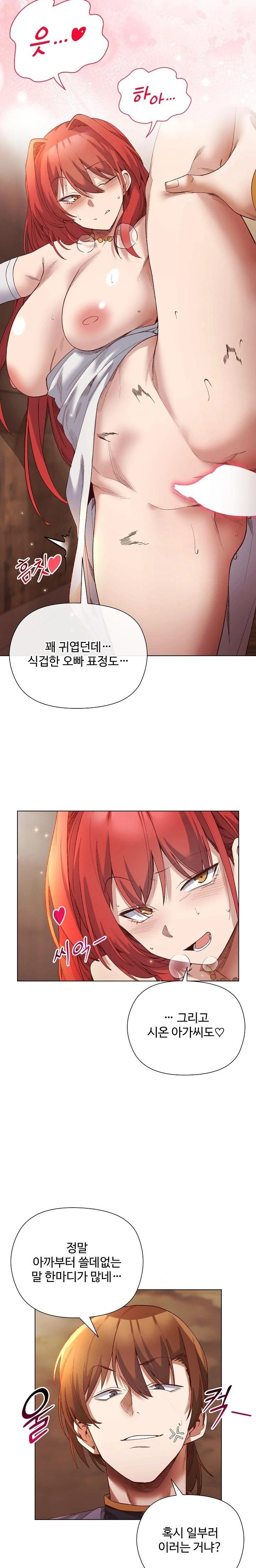 I Will Protect the Lady Raw - Chapter 16 [photo 9] - MangaPorn