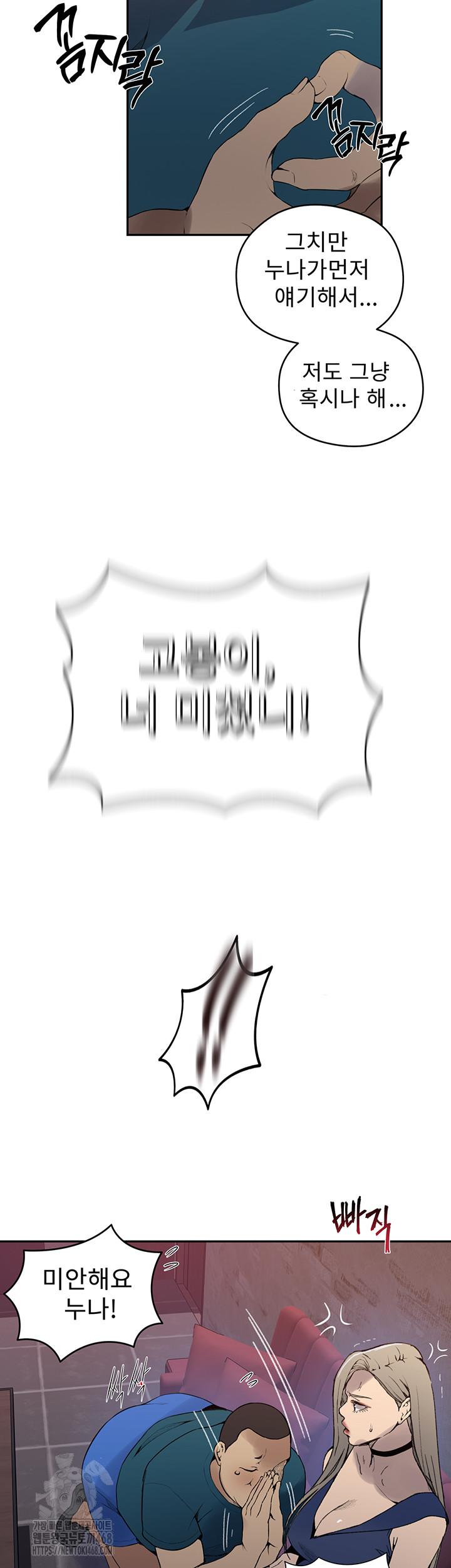 Secret Class Raw - Chapter 270 [photo 19] - MangaPorn