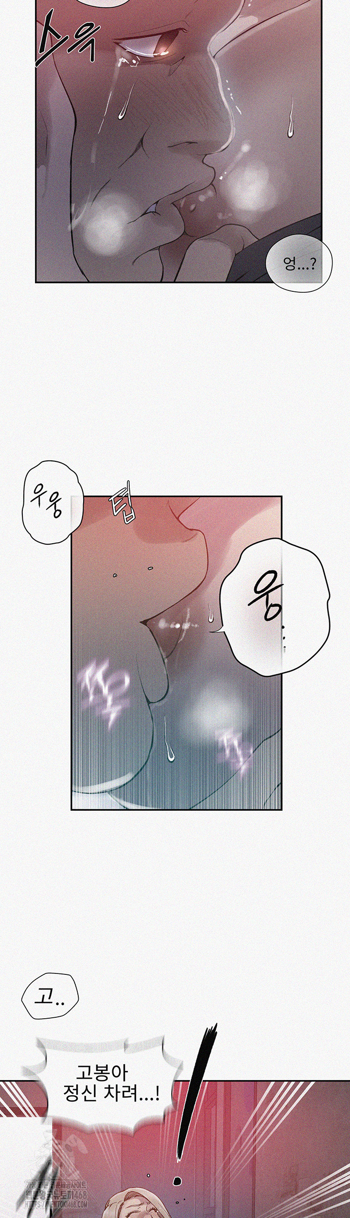 Secret Class Raw - Chapter 270 [photo 2] - MangaPorn