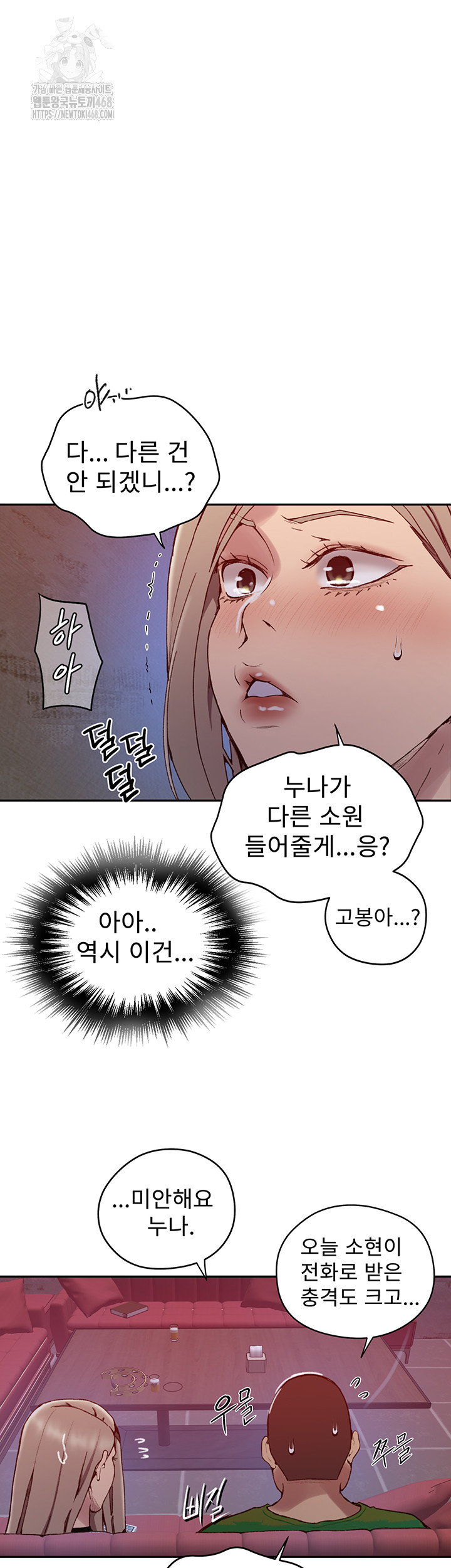 Secret Class Raw - Chapter 270 [photo 23] - MangaPorn