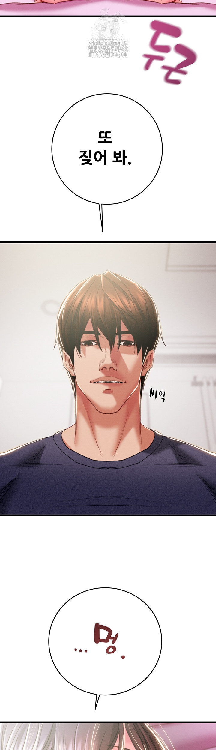 The Man Who Devours Raw - Chapter 64 [photo 10] - MangaPorn