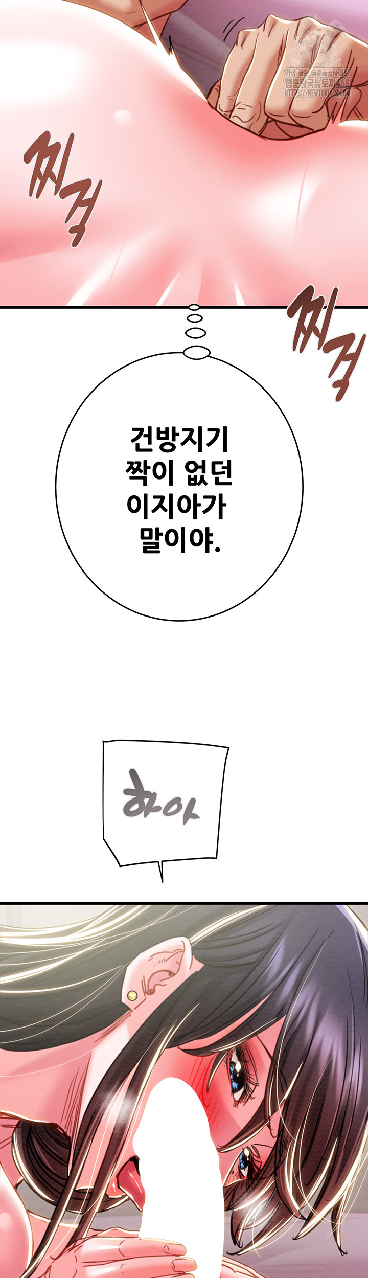 The Man Who Devours Raw - Chapter 64 [photo 20] - MangaPorn