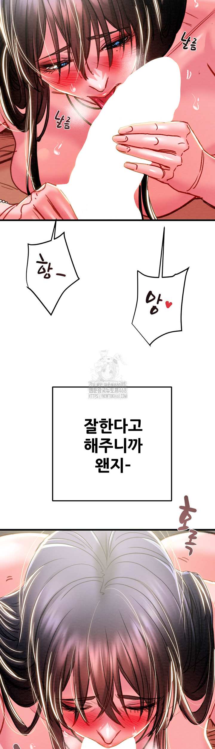 The Man Who Devours Raw - Chapter 64 [photo 25] - MangaPorn