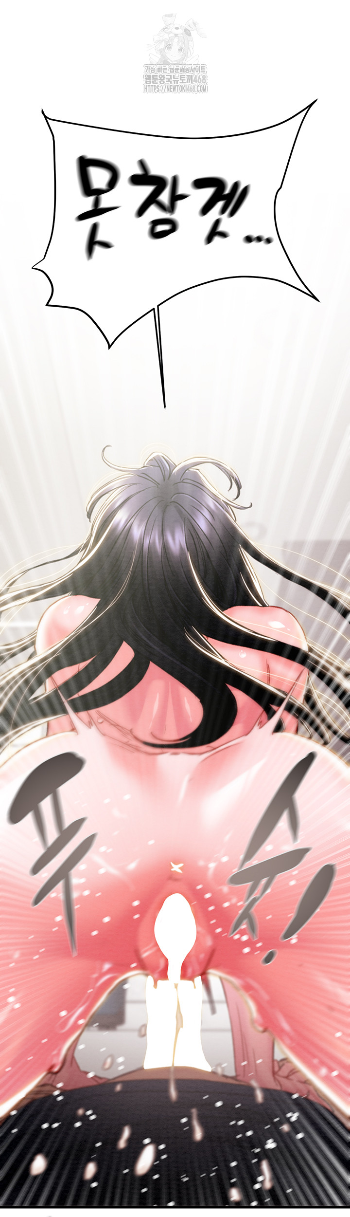 The Man Who Devours Raw - Chapter 64 [photo 42] - MangaPorn