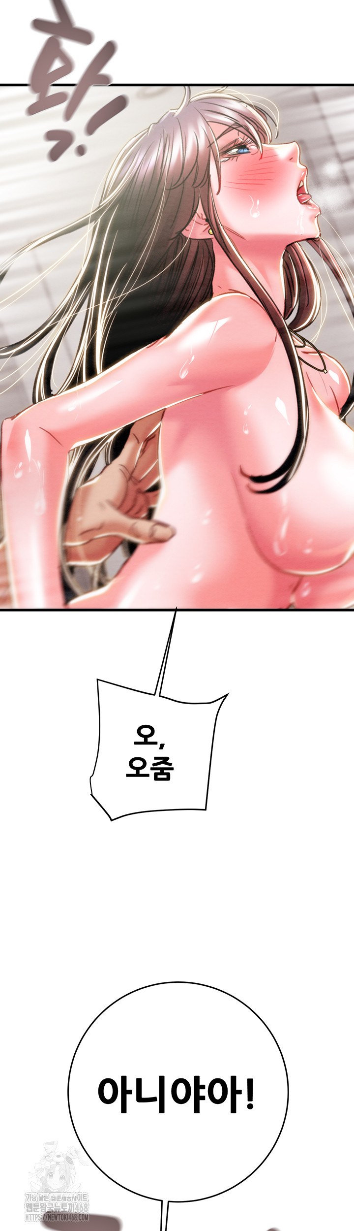 The Man Who Devours Raw - Chapter 64 [photo 54] - MangaPorn