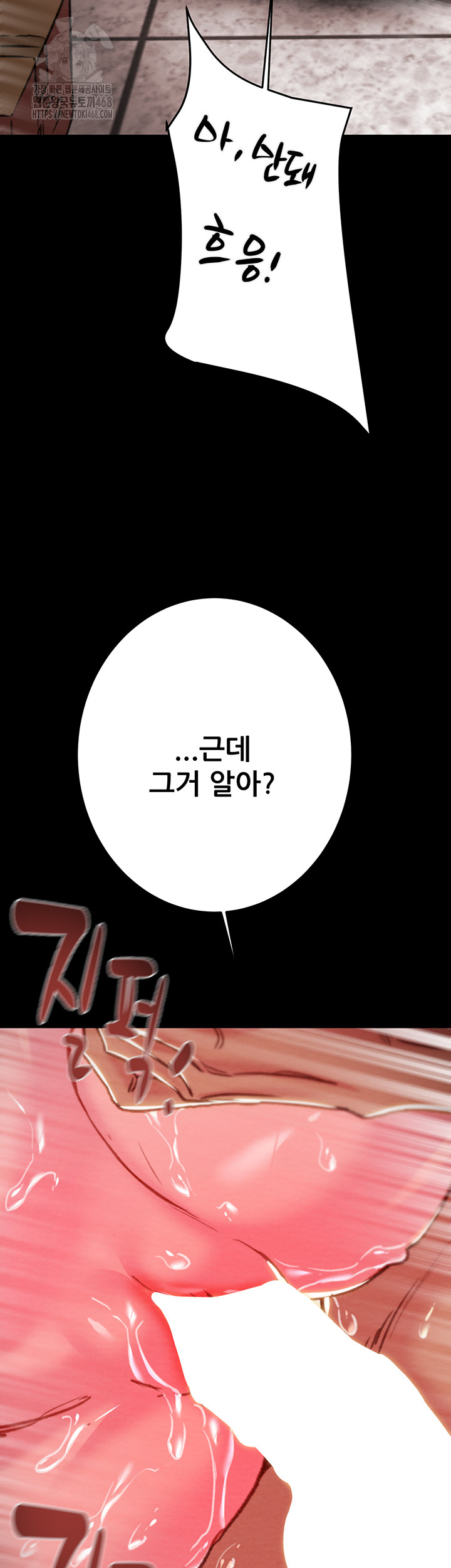 The Man Who Devours Raw - Chapter 65 [photo 36] - MangaPorn