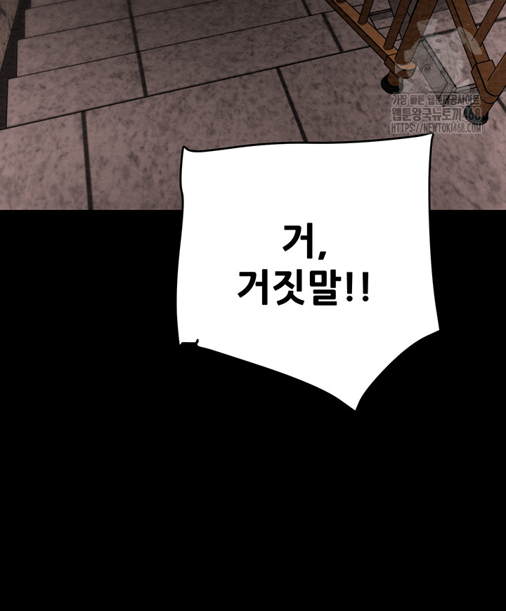 The Man Who Devours Raw - Chapter 65 [photo 39] - MangaPorn