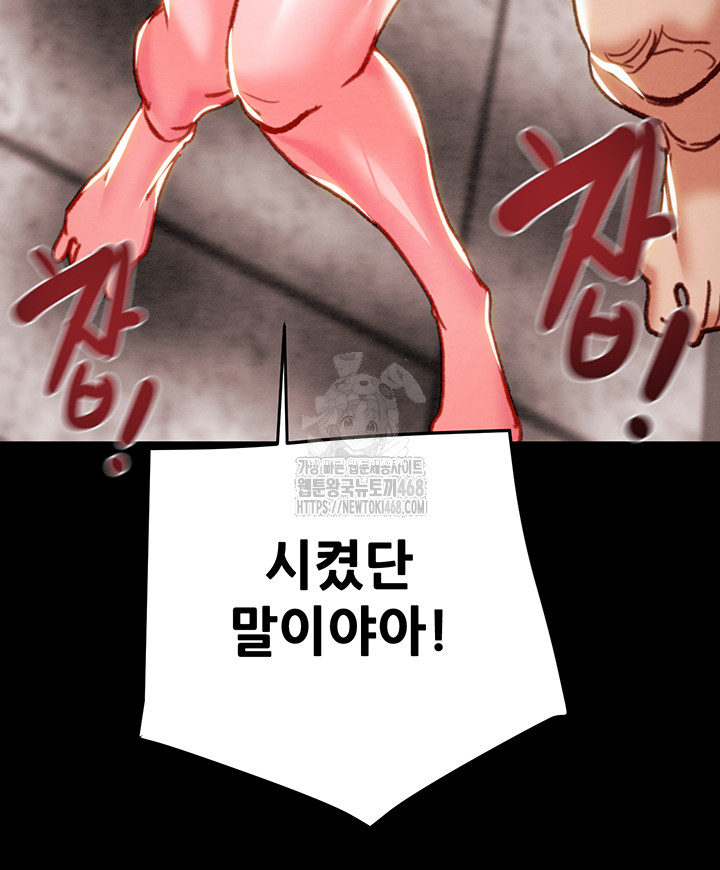 The Man Who Devours Raw - Chapter 65 [photo 44] - MangaPorn