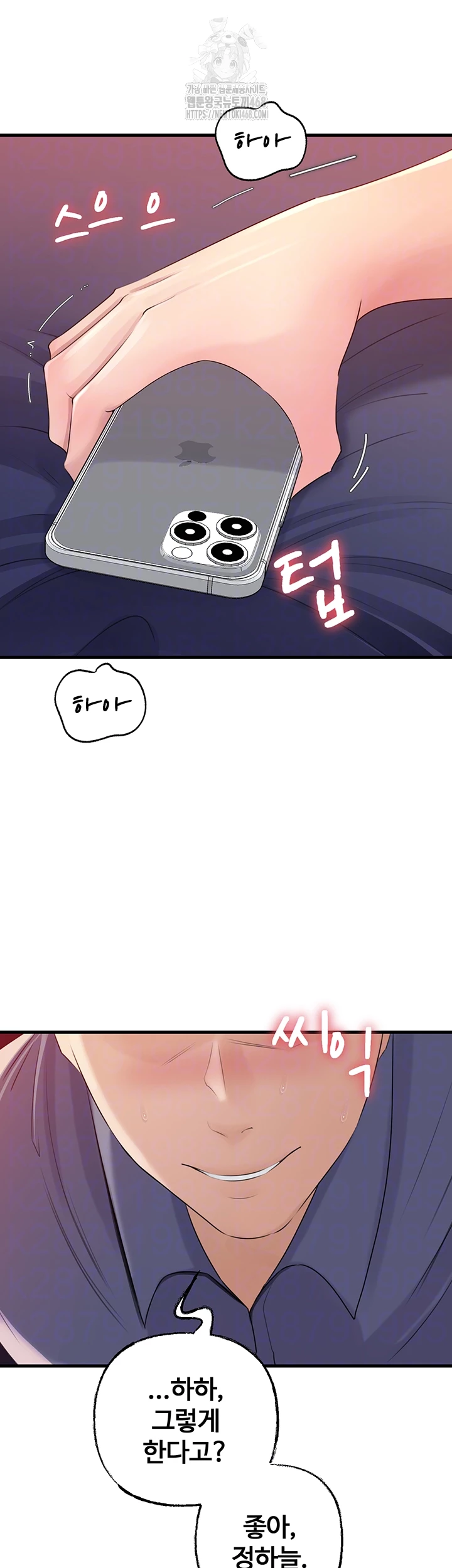 Not the Daughter, but the Mother Raw - Chapter 59 [photo 14] - MangaPorn