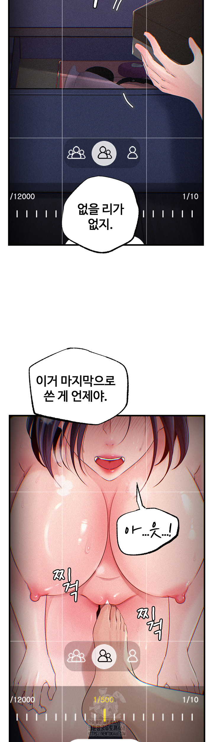 Not the Daughter, but the Mother Raw - Chapter 59 [photo 2] - MangaPorn