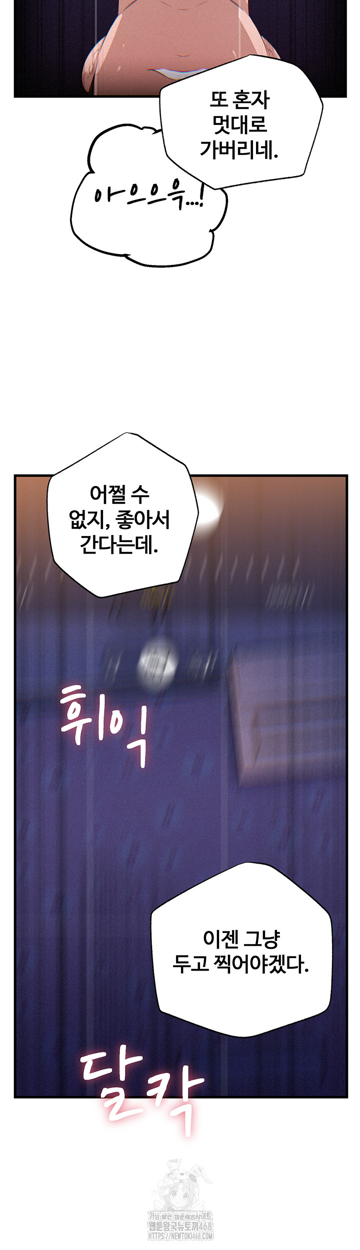 Not the Daughter, but the Mother Raw - Chapter 59 [photo 28] - MangaPorn