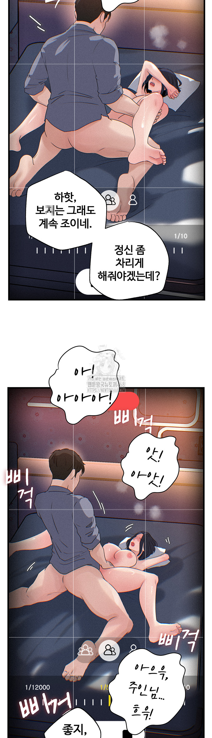 Not the Daughter, but the Mother Raw - Chapter 59 [photo 31] - MangaPorn
