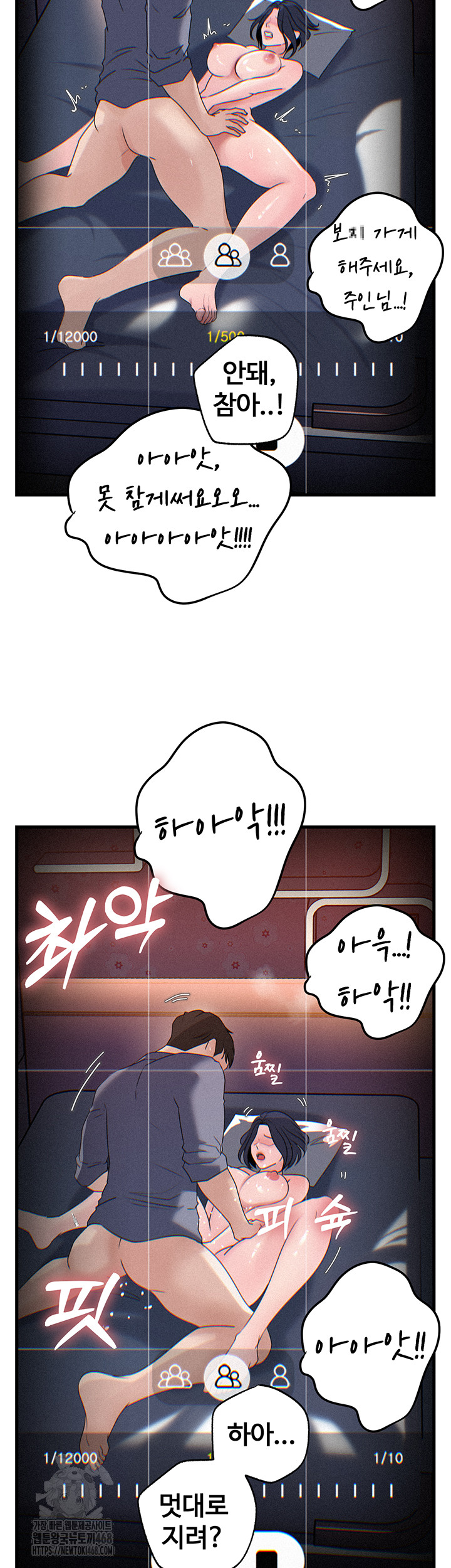 Not the Daughter, but the Mother Raw - Chapter 59 [photo 34] - MangaPorn