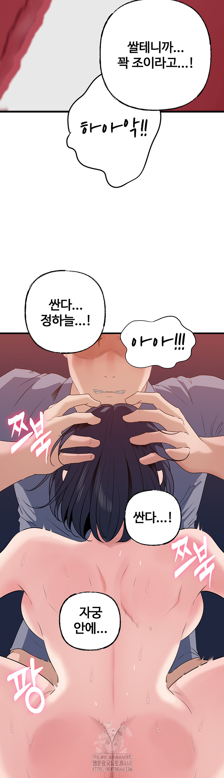 Not the Daughter, but the Mother Raw - Chapter 59 [photo 43] - MangaPorn