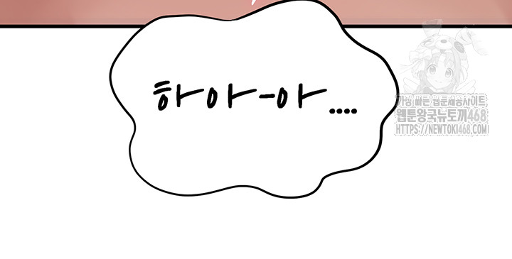 Not the Daughter, but the Mother Raw - Chapter 59 [photo 45] - MangaPorn