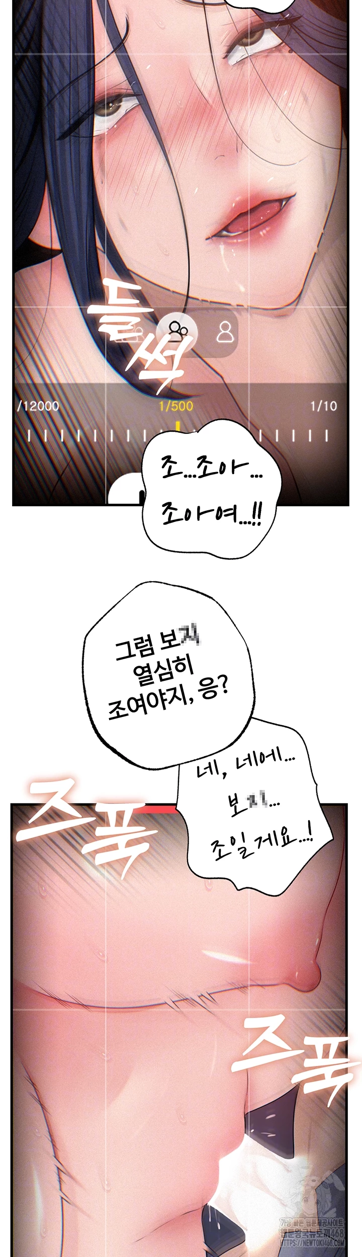 Not the Daughter, but the Mother Raw - Chapter 59 [photo 9] - MangaPorn