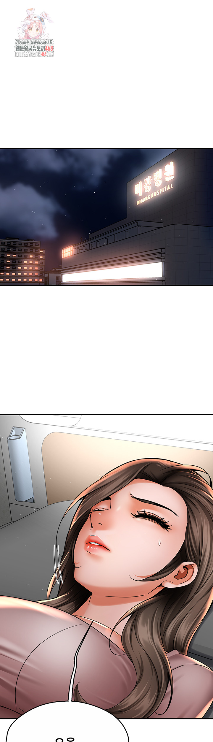 Yogurt Ladies Raw - Chapter 69 [photo 1] - MangaPorn