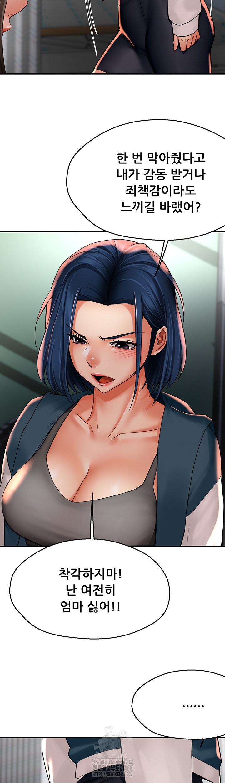 Yogurt Ladies Raw - Chapter 69 [photo 17] - MangaPorn