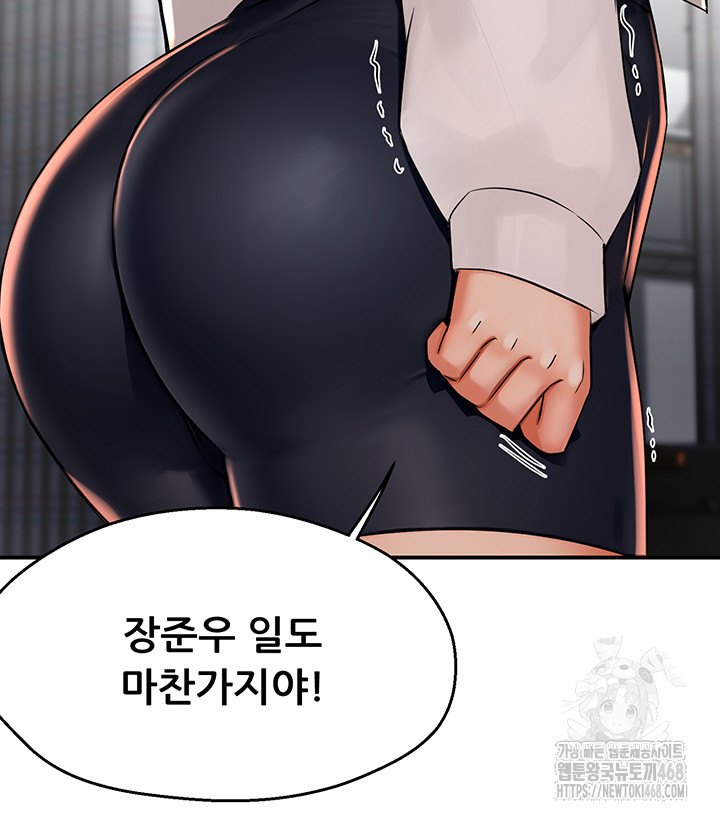 Yogurt Ladies Raw - Chapter 69 [photo 18] - MangaPorn