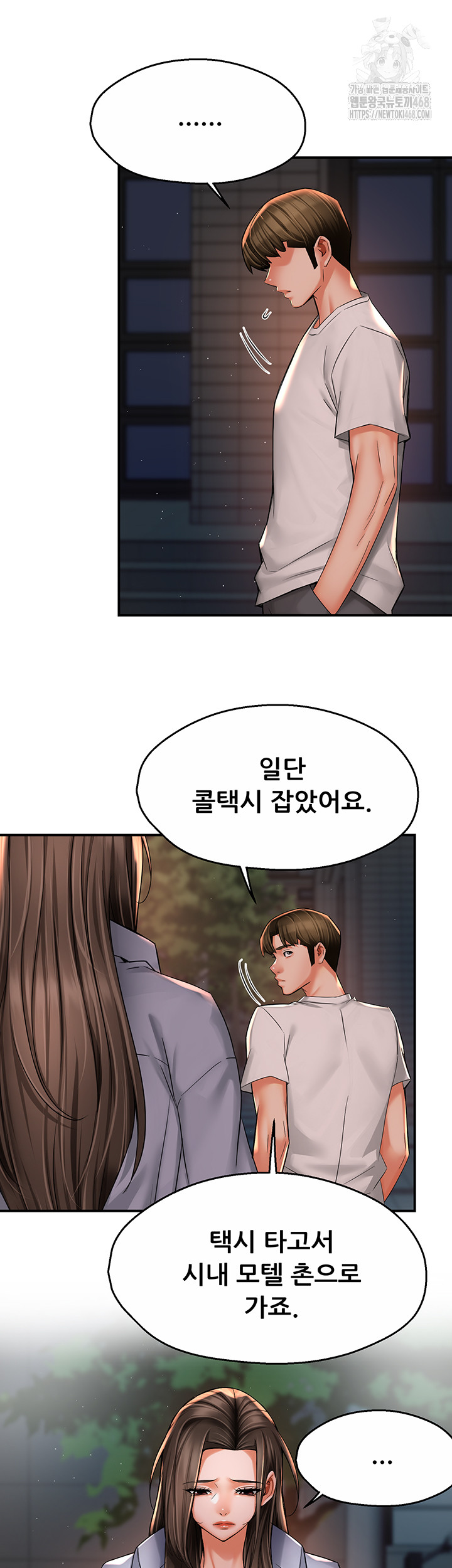 Yogurt Ladies Raw - Chapter 69 [photo 31] - MangaPorn
