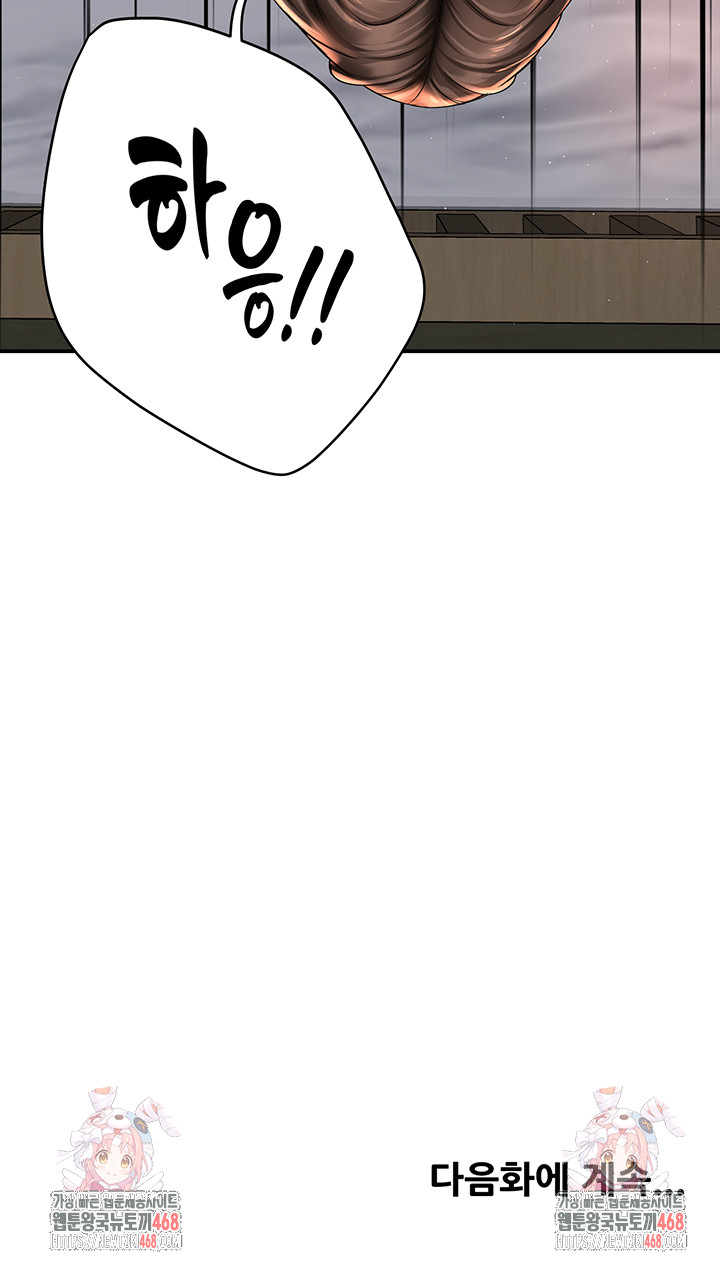 Yogurt Ladies Raw - Chapter 69 [photo 51] - MangaPorn