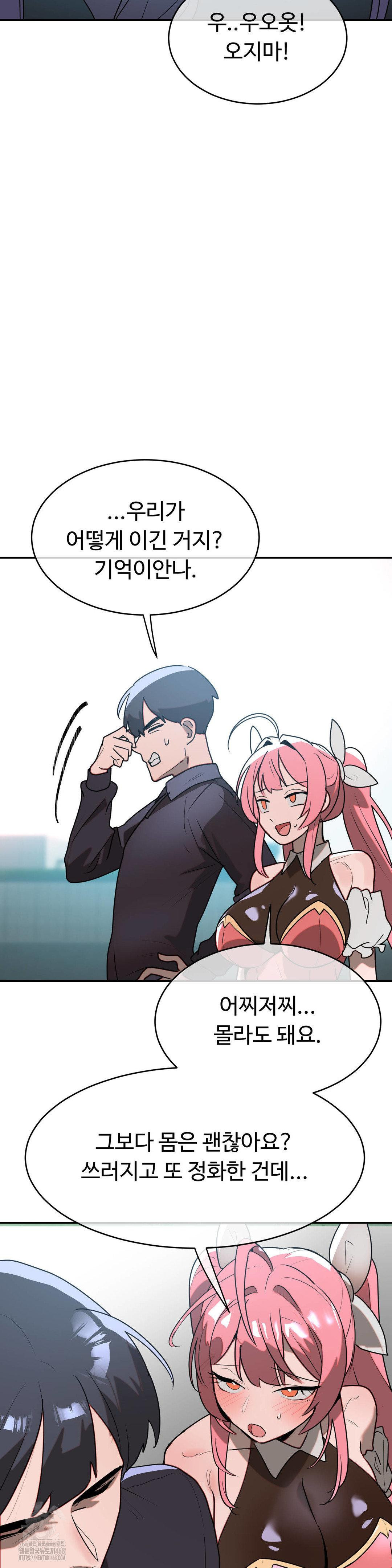 Magical Girl Service Raw - Chapter 41 [photo 13] - MangaPorn
