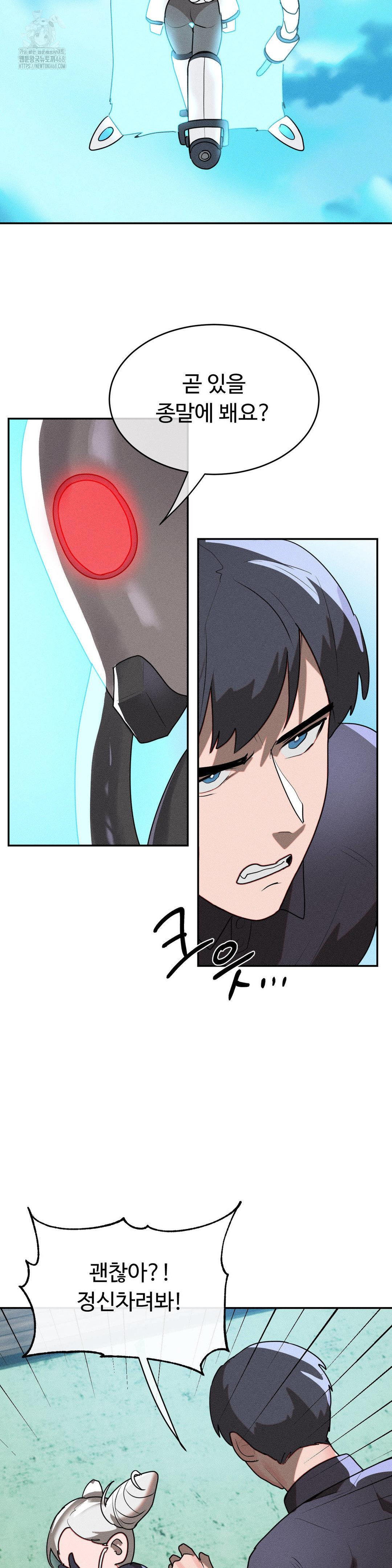 Magical Girl Service Raw - Chapter 41 [photo 19] - MangaPorn
