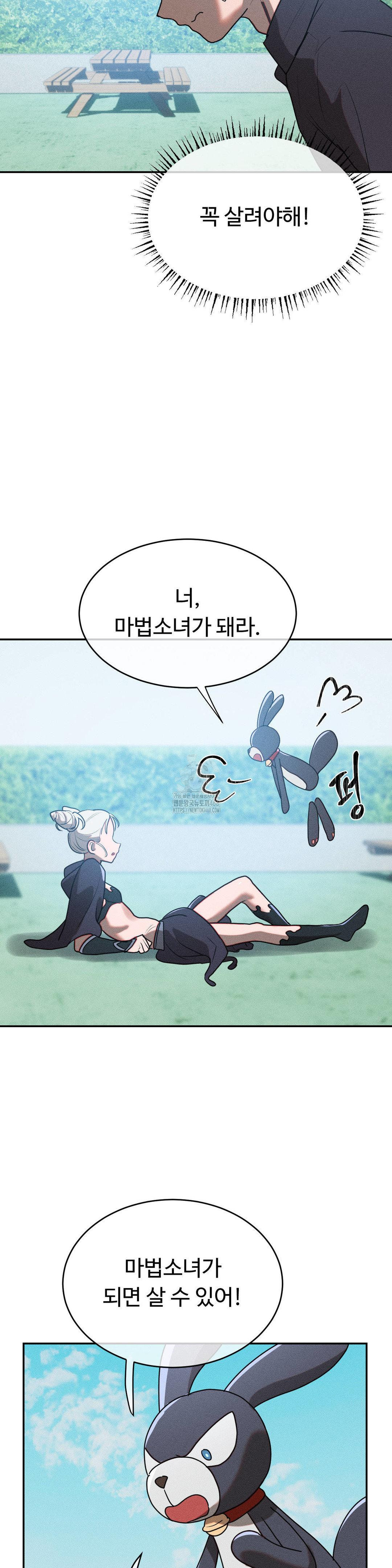 Magical Girl Service Raw - Chapter 41 [photo 21] - MangaPorn