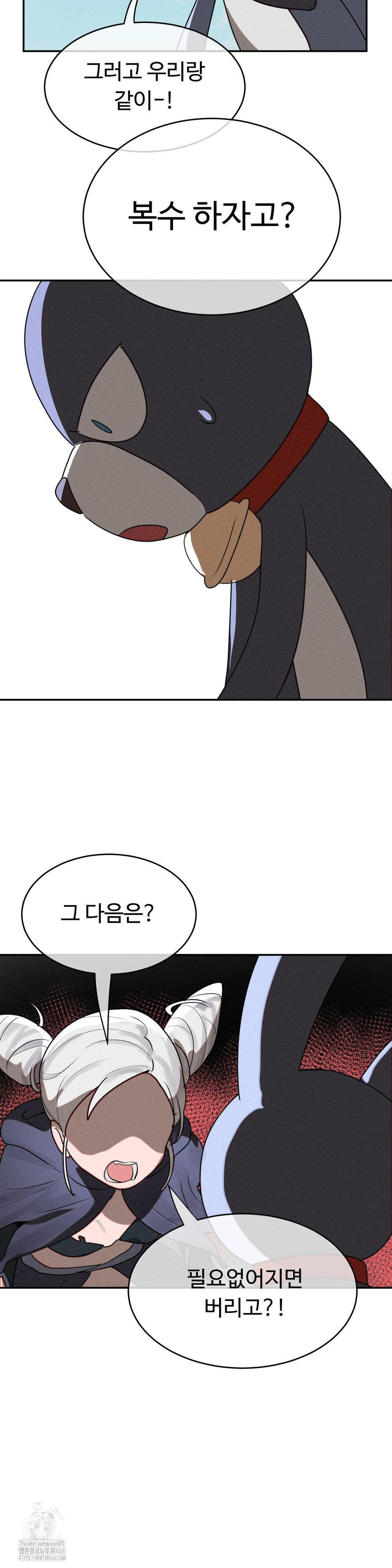 Magical Girl Service Raw - Chapter 41 [photo 22] - MangaPorn