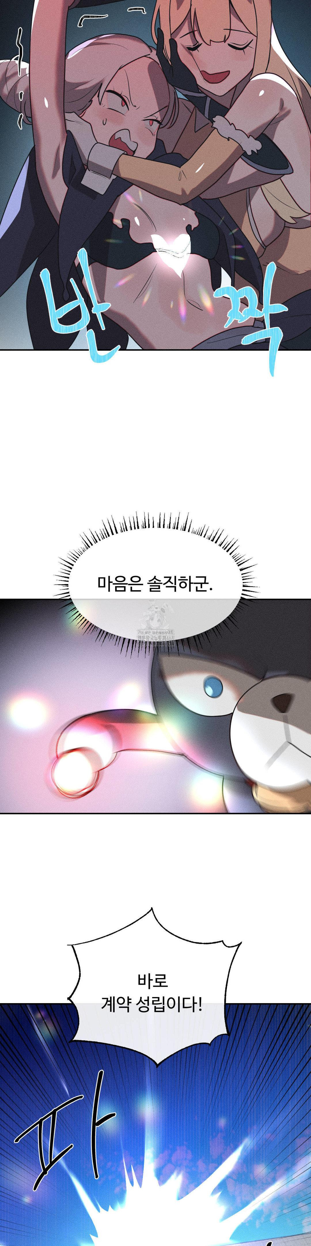 Magical Girl Service Raw - Chapter 41 [photo 25] - MangaPorn
