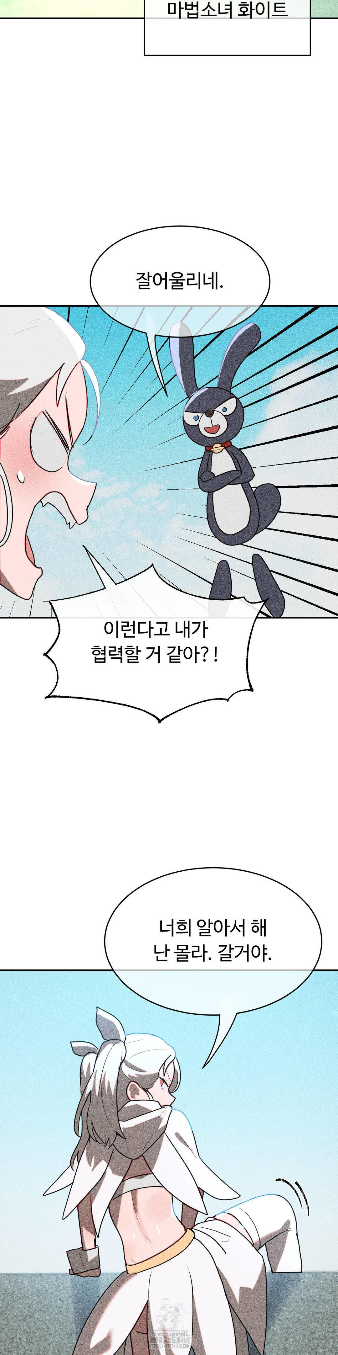 Magical Girl Service Raw - Chapter 41 [photo 27] - MangaPorn