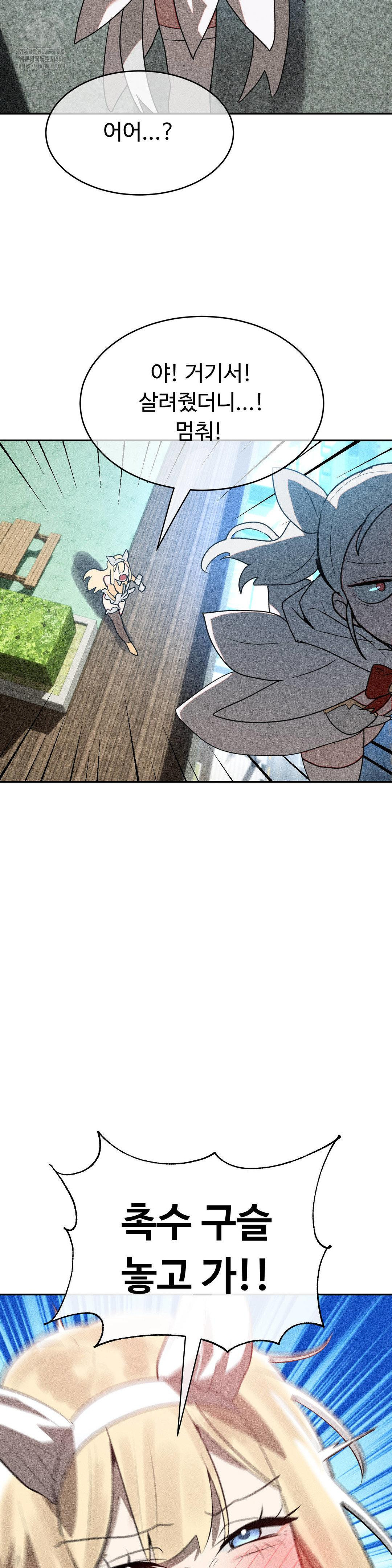 Magical Girl Service Raw - Chapter 41 [photo 28] - MangaPorn
