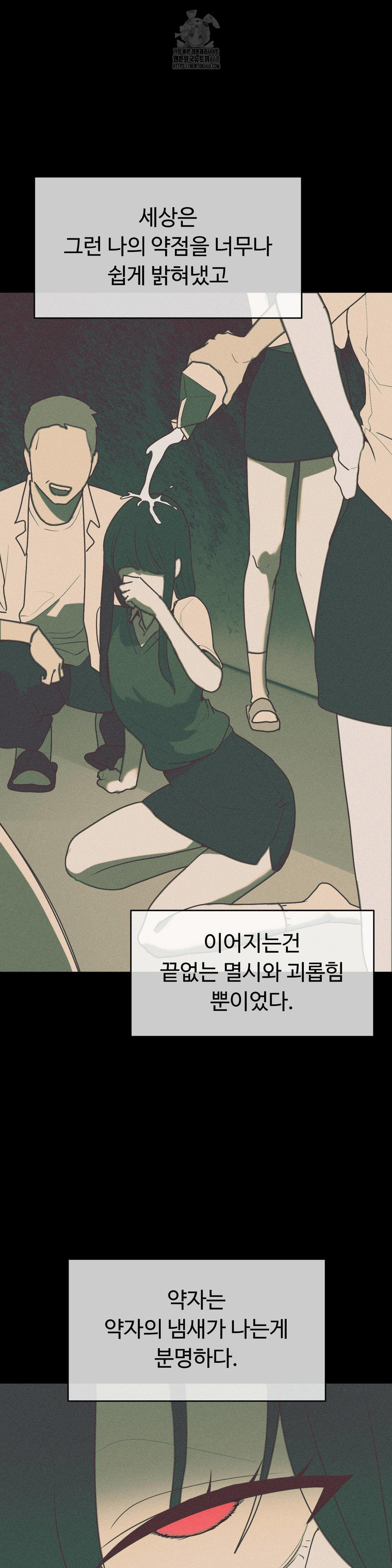 Magical Girl Service Raw - Chapter 41 [photo 5] - MangaPorn