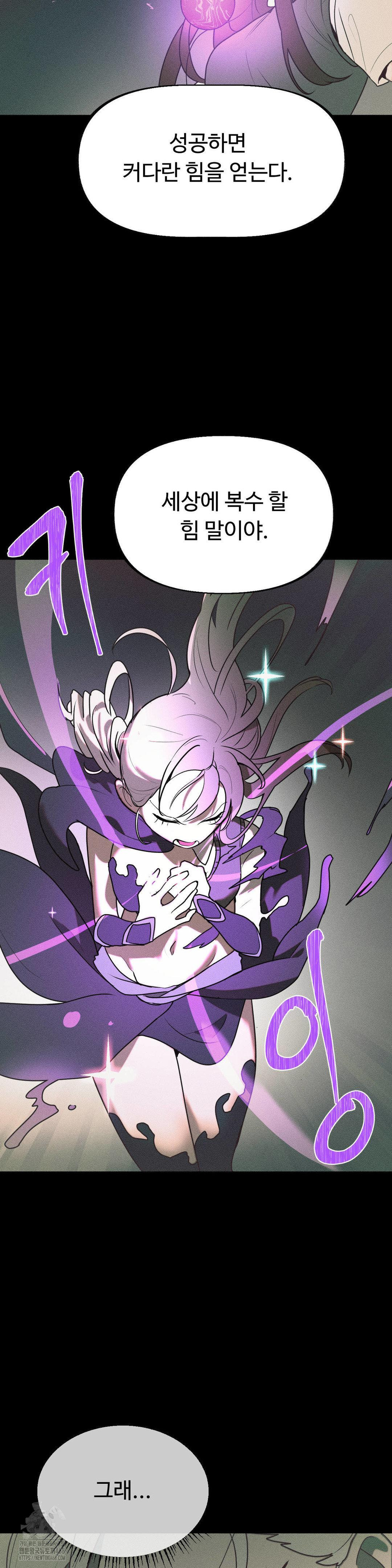 Magical Girl Service Raw - Chapter 41 [photo 7] - MangaPorn