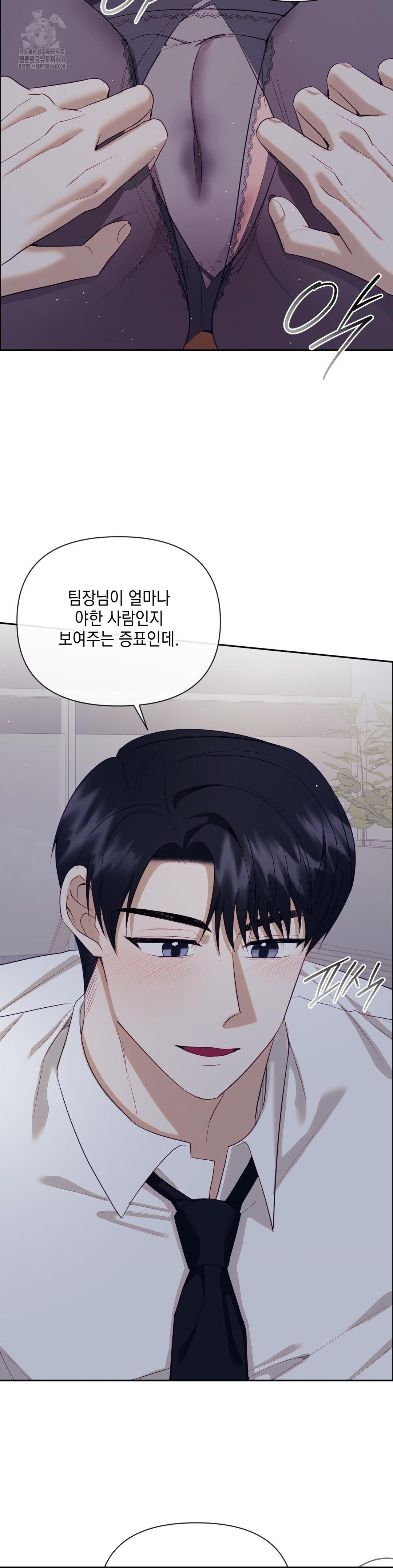 Senior Assistant Instructor Raw - Chapter 25 [photo 23] - MangaPorn