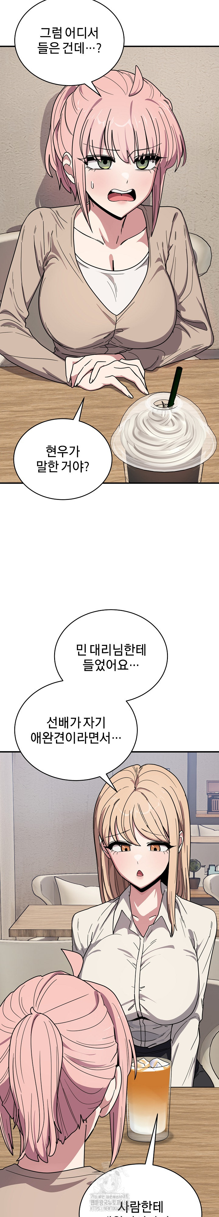 Became a Dog Raw - Chapter 20 [photo 10] - MangaPorn