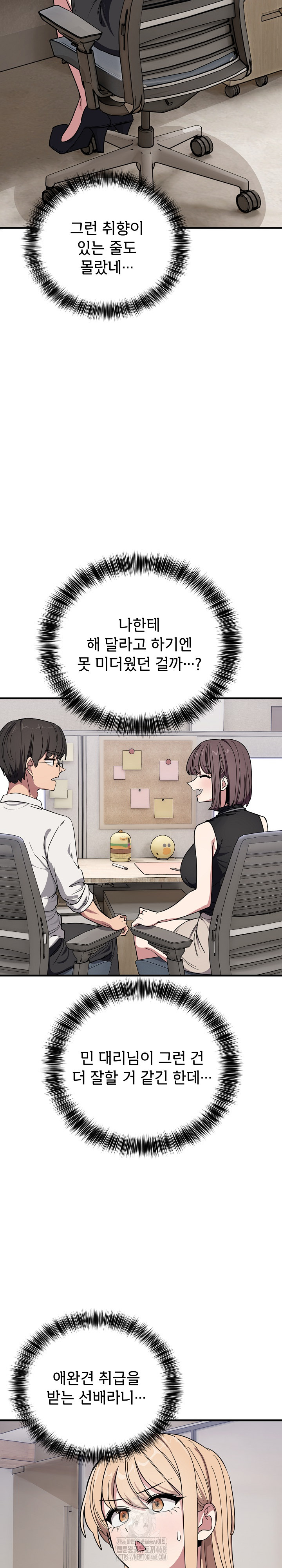 Became a Dog Raw - Chapter 20 [photo 15] - MangaPorn