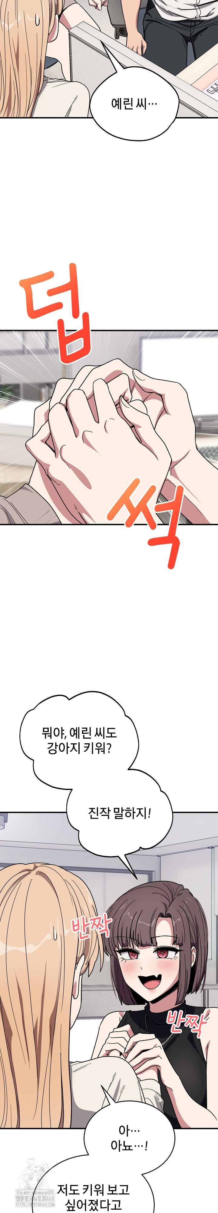 Became a Dog Raw - Chapter 20 [photo 26] - MangaPorn